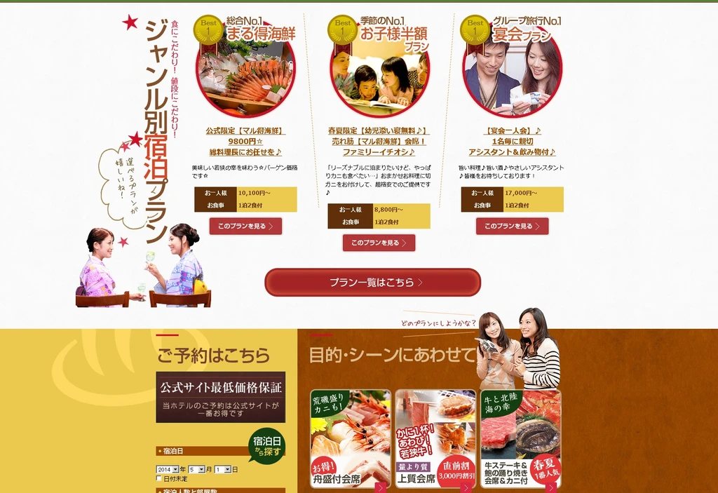 Awara Onsen Gurabatei website